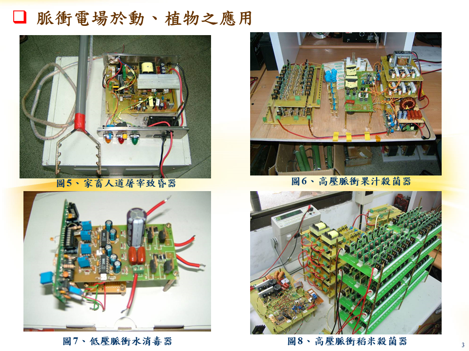 Link to 歷年研究項目與成果介紹